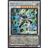 PSYフレームロードΩ【シークレットBLUEVer.】{25TP-JP111}《シンクロ》