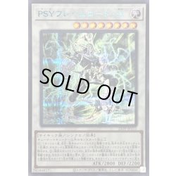 画像1: 〔状態B〕PSYフレームロードΩ【シークレットBLUEVer.】{25TP-JP111}《シンクロ》