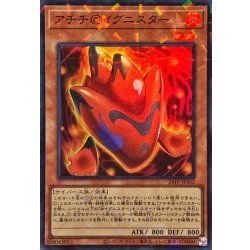 画像1: アチチ@イグニスター【スーパーパラレル】{24TP-JP502}《モンスター》