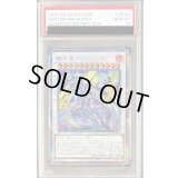〔※状態難/PSA10鑑定済〕騎士皇アークシーラ【クォーターセンチュリーシークレット】{LEDE-JP042}《シンクロ》