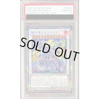 〔※状態難/PSA10鑑定済〕騎士皇アークシーラ【クォーターセンチュリーシークレット】{LEDE-JP042}《シンクロ》