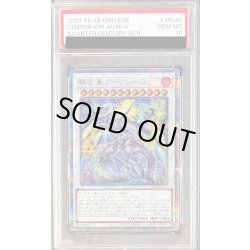 画像1: 〔※状態難/PSA10鑑定済〕騎士皇アークシーラ【クォーターセンチュリーシークレット】{LEDE-JP042}《シンクロ》