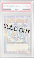 〔※状態難/PSA10鑑定済〕青眼の白龍【クォーターセンチュリーシークレット】{NYC1-JP001}《モンスター》