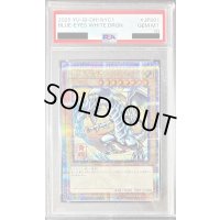 〔※状態難/PSA10鑑定済〕青眼の白龍【クォーターセンチュリーシークレット】{NYC1-JP001}《モンスター》