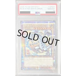 画像1: 〔PSA10鑑定済〕青眼の白龍【クォーターセンチュリーシークレット】{NYC1-JP001}《モンスター》