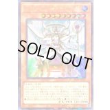 トリアスヒエラルキア【ウルトラパラレル】{25WP-JP201}《モンスター》