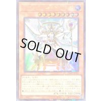 トリアスヒエラルキア【ウルトラパラレル】{25WP-JP201}《モンスター》