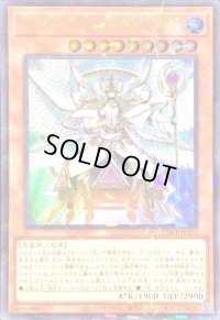 トリアスヒエラルキア【ウルトラパラレル】{25WP-JP201}《モンスター》