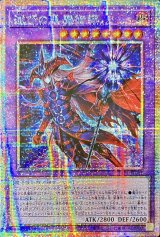 ☆アジア☆滅びの黒魔術師【プリズマティックシークレット】{アジアTTP1-JP001}《融合》