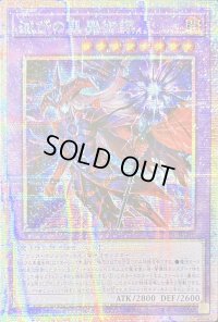 〔状態B〕☆アジア☆滅びの黒魔術師【プリズマティックシークレット】{アジアTTP1-JP001}《融合》