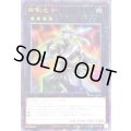 御影志士【ウルトラパラレル】{25WP-JP203}《エクシーズ》