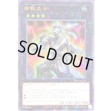 御影志士【ウルトラパラレル】{25WP-JP203}《エクシーズ》