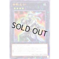 御影志士【ウルトラパラレル】{25WP-JP203}《エクシーズ》