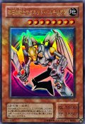 〔状態B〕磁石の戦士マグネットバルキリオン【ウルトラ】{G4-14}《モンスター》