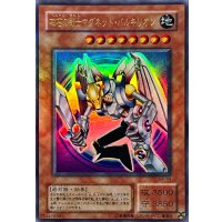 〔状態B〕磁石の戦士マグネットバルキリオン【ウルトラ】{G4-14}《モンスター》