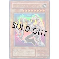 〔状態A-〕磁石の戦士マグネットバルキリオン【ウルトラ】{G4-14}《モンスター》