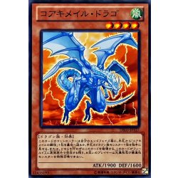 画像1: 〔状態A-〕コアキメイルドラゴ【ノーマル】{DE03-JP127}《モンスター》
