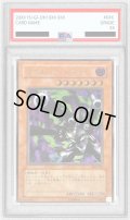 〔※状態難/PSA10鑑定済〕リボルバードラゴン【レリーフ】{302-055}《モンスター》