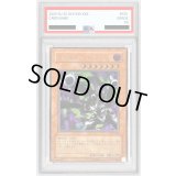〔※状態難/PSA10鑑定済〕リボルバードラゴン【レリーフ】{302-055}《モンスター》