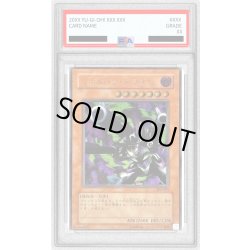 画像1: 〔※状態難/PSA10鑑定済〕リボルバードラゴン【レリーフ】{302-055}《モンスター》