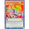 〔状態A-〕ガルガルドの屍煉魔【スーパーパラレル】{25TP-JP201}《モンスター》
