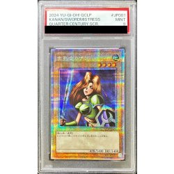 画像1: 〔PSA9鑑定済〕女剣士カナン【クォーターセンチュリーシークレット】{QCLP-JP001}《モンスター》