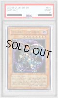 〔※状態難/PSA10鑑定済〕混沌帝龍終焉の使者【レリーフ】{BPT-J02}《モンスター》