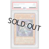〔※状態難/PSA10鑑定済〕混沌帝龍終焉の使者【レリーフ】{BPT-J02}《モンスター》