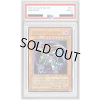 〔※状態難/PSA10鑑定済〕混沌帝龍終焉の使者【レリーフ】{BPT-J02}《モンスター》
