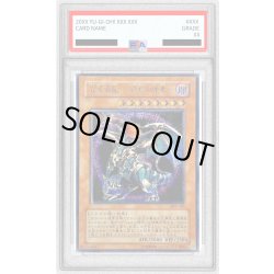 画像1: 〔※状態難/PSA10鑑定済〕混沌帝龍終焉の使者【レリーフ】{BPT-J02}《モンスター》