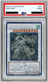 〔※状態難/PSA9鑑定済〕シューティングスタードラゴン【ホログラフィック】{STBL-JP040}《シンクロ》