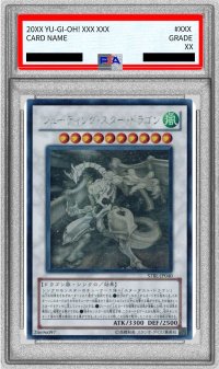 〔※状態難/PSA9鑑定済〕シューティングスタードラゴン【ホログラフィック】{STBL-JP040}《シンクロ》