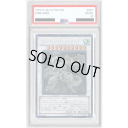 画像1: 〔※状態難/PSA9鑑定済〕シューティングスタードラゴン【ホログラフィック】{STBL-JP040}《シンクロ》