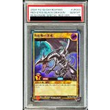 〔PSA10鑑定済〕真紅眼の黒竜【ラッシュレア SPECIAL RED Ver.】{RD/P000-JP003}《RDモンスター》
