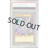 〔PSA10鑑定済〕真紅眼の黒竜【ラッシュレア SPECIAL RED Ver.】{RD/P000-JP003}《RDモンスター》
