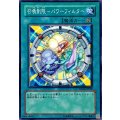 〔状態B〕召喚制限パワーフィルター【ノーマル】{TDGS-JP058}《魔法》