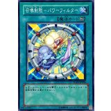 〔状態B〕召喚制限パワーフィルター【ノーマル】{TDGS-JP058}《魔法》
