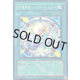 召喚制限パワーフィルター【ノーマル】{TDGS-JP058}《魔法》
