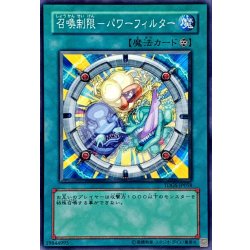画像1: 〔状態B〕召喚制限パワーフィルター【ノーマル】{TDGS-JP058}《魔法》