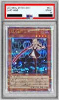 〔PSA10鑑定済〕閃刀姫レイ(片手剣)【クォーターセンチュリーシークレット】{QCAC-JP008}《モンスター》