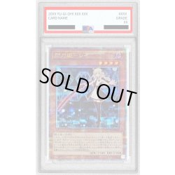 画像1: 〔PSA10鑑定済〕閃刀姫レイ(片手剣)【クォーターセンチュリーシークレット】{QCAC-JP008}《モンスター》