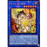 ☆アジア☆[新]オオヒメの御巫(子供)【ウルトラパラレル】{アジアTTP1-JP063}《儀式》
