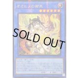 〔状態B〕☆アジア☆[新]オオヒメの御巫(子供)【ウルトラパラレル】{アジアTTP1-JP063}《儀式》