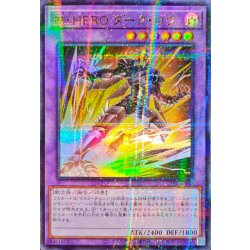 画像1: ☆アジア☆[新]MHEROダークロウ(黄色背景)【ウルトラパラレル】{アジアTTP1-JP040}《融合》