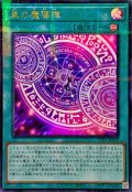 ☆アジア☆[新]黒の魔導陣(紫背景)【ウルトラパラレル】{アジアTTP1-JP019}《魔法》