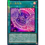 ☆アジア☆[新]黒の魔導陣(紫背景)【ウルトラパラレル】{アジアTTP1-JP019}《魔法》