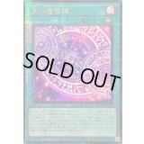 〔状態B〕☆アジア☆[新]黒の魔導陣(紫背景)【ウルトラパラレル】{アジアTTP1-JP019}《魔法》