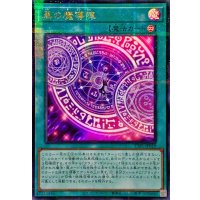 ☆アジア☆[新]黒の魔導陣(紫背景)【ウルトラパラレル】{アジアTTP1-JP019}《魔法》