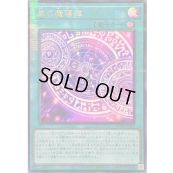 画像1: 〔状態B〕☆アジア☆[新]黒の魔導陣(紫背景)【ウルトラパラレル】{アジアTTP1-JP019}《魔法》