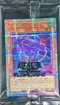 (未開封)八汰烏【プリズマティックシークレット】{25YA-JP002}《モンスター》